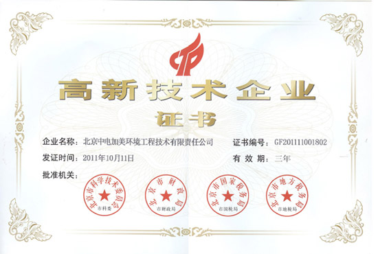 轉(zhuǎn)型升級(jí)系列報(bào)道之五｜中電加美處變不驚、穩(wěn)健走好隆華環(huán)保產(chǎn)業(yè)發(fā)展之路