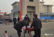 隆華黨委黨員繳納“特殊黨費(fèi) ” ，組織抗擊疫情捐款活動(dòng)