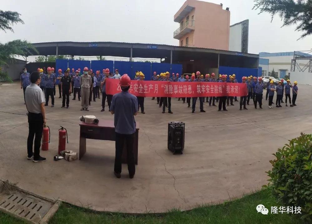 安全月，話安全 在平凡的崗位上用智慧和汗水譜寫安全奮進之歌