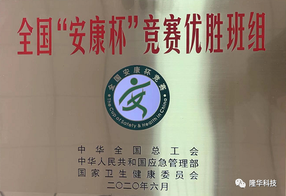 厲害了！集團裝備事業(yè)部管箱結(jié)構車間獲評全國“安康杯”競賽優(yōu)勝班組