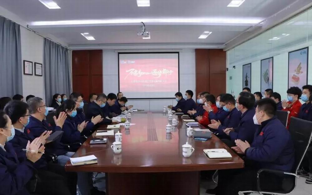 全力開啟高質(zhì)量發(fā)展新征程——集團各分子公司召開年終總結(jié)暨表彰大會