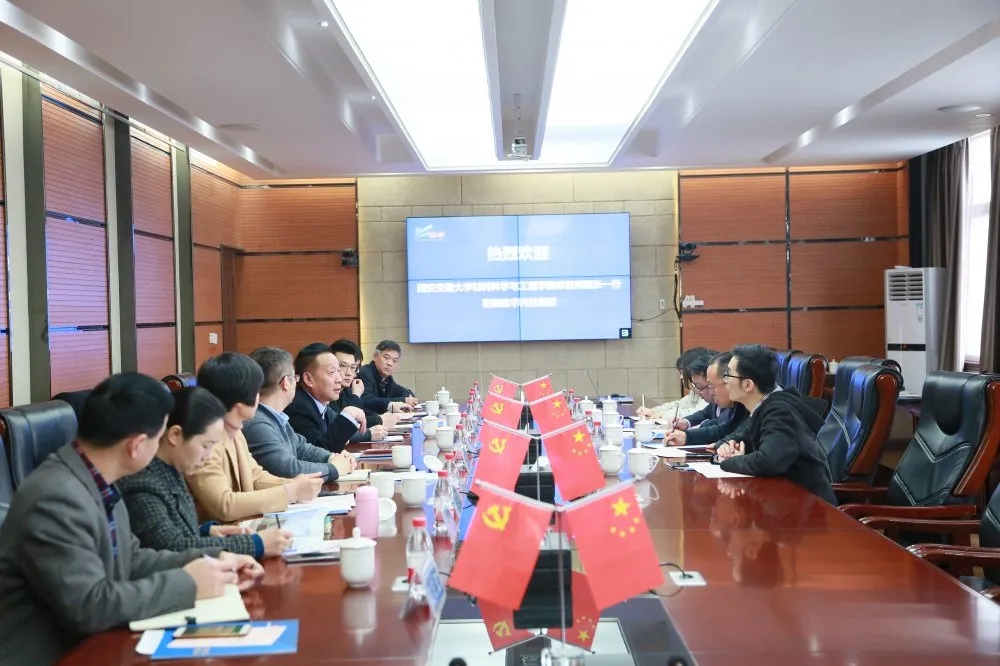 深化校企合作，實現(xiàn)共創(chuàng)共贏——西安交通大學材料科學與工程學院院長一行蒞臨集團考察指導