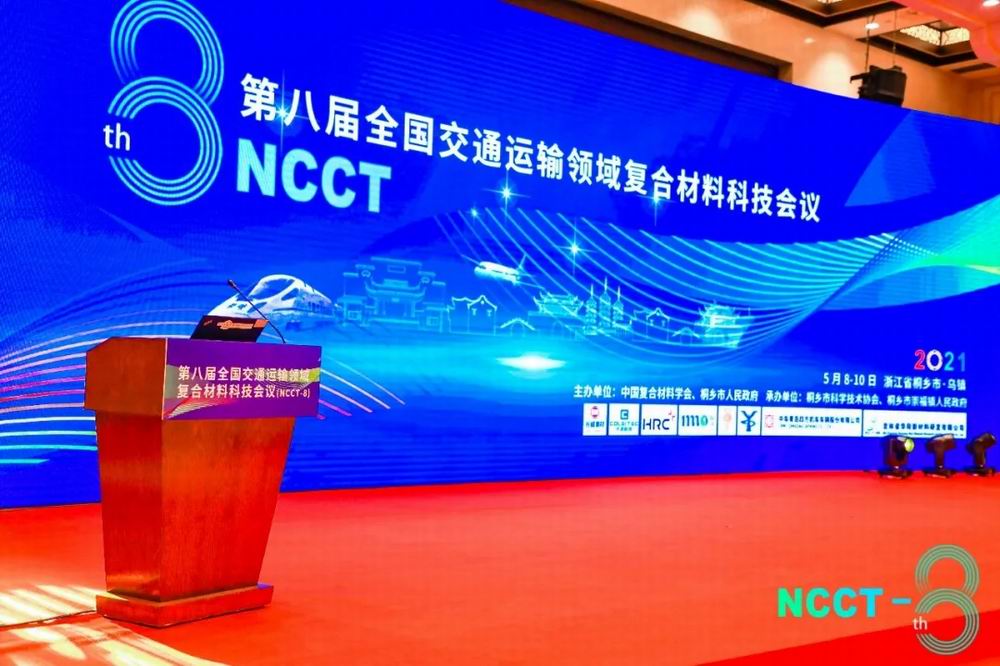 科博思新材榮獲“2020年度全國交通運輸領域復合材料技術創(chuàng)新獎”二等獎