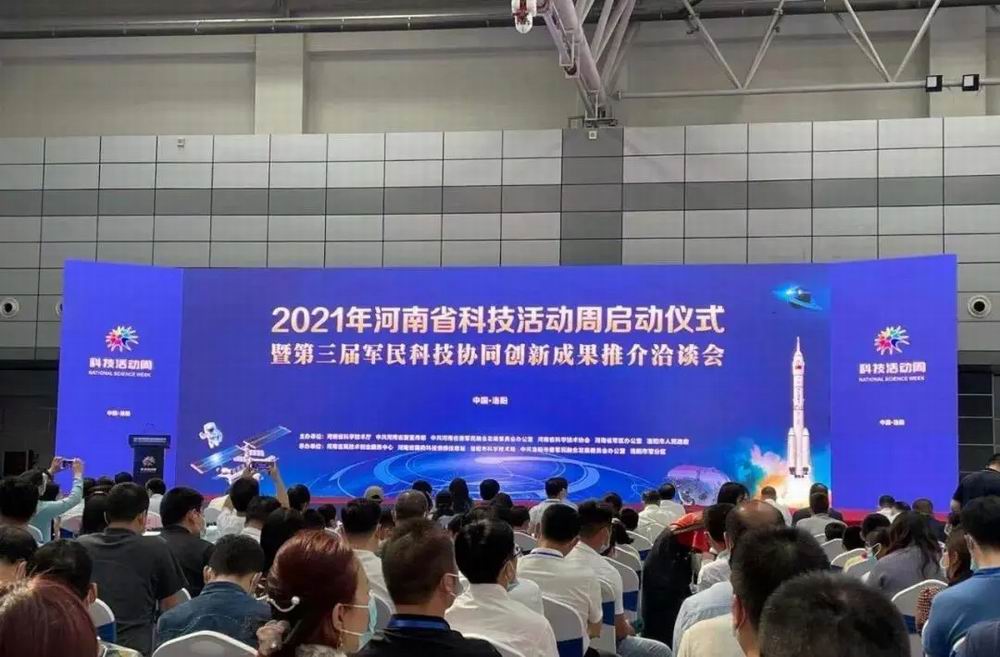 科博思、兆恒科技參加河南省第三屆軍民科技協(xié)同創(chuàng)新成果展