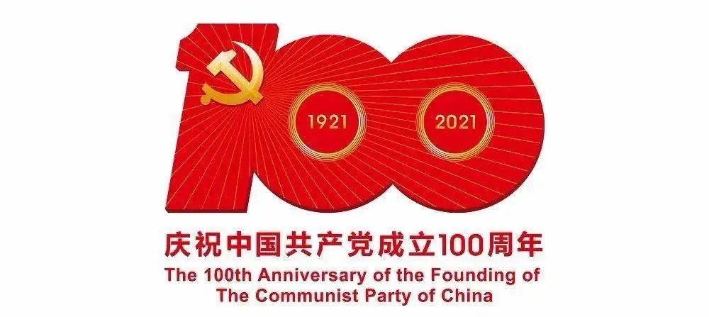 慶祝建黨一百周年——隆華科技集團(tuán)黨委舉辦“唱紅歌、頌黨恩”合唱比賽
