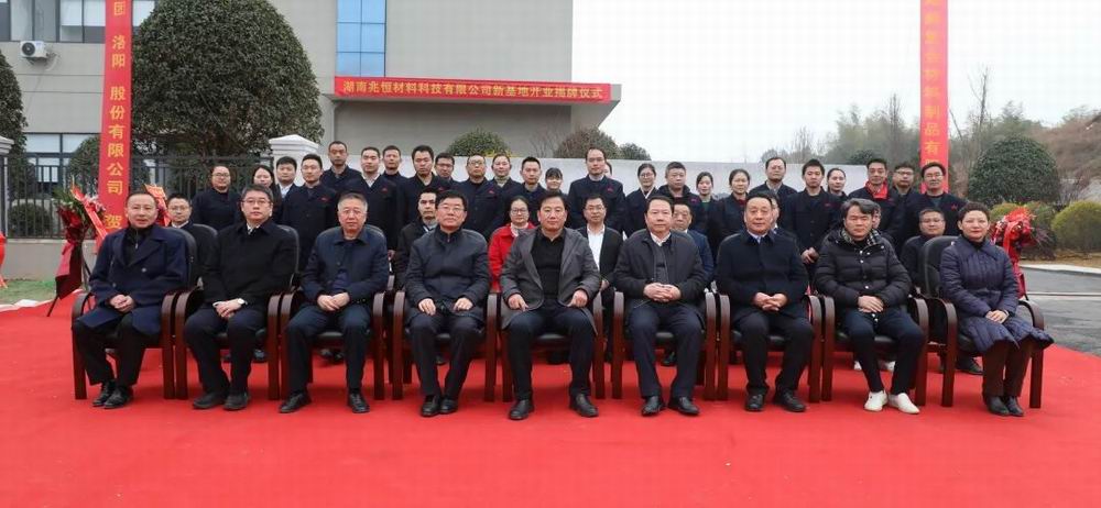 開啟新篇章，再創(chuàng)新輝煌！ 隆華科技集團旗下兆恒科技新基地建成投產(chǎn)！