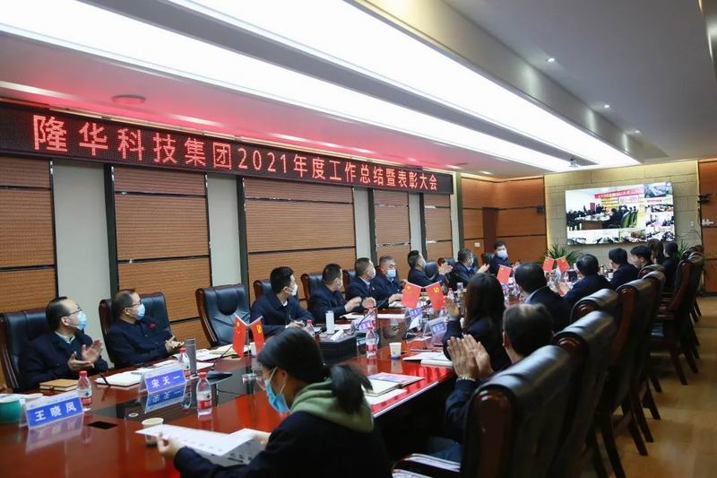 夯實目標謀跨越，砥礪奮進啟新航