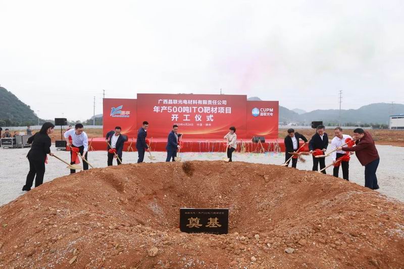 綠色、節(jié)能、科技——集團旗下晶聯(lián)光電誠邀您相約“SNEC 2023光伏大會”