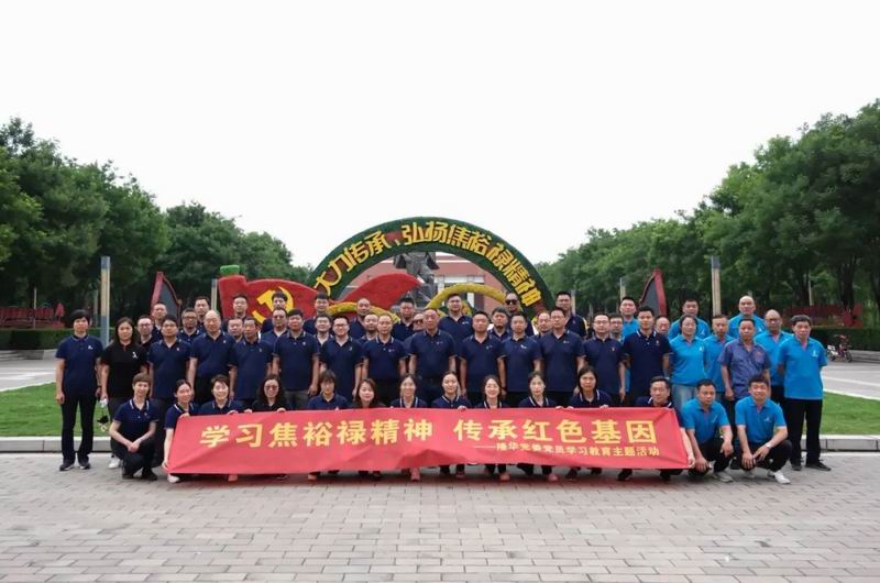 學(xué)習(xí)焦裕祿精神，傳承紅色基因—— 隆華科技集團黨委組織黨員赴蘭考焦裕祿展覽館開展主題活動