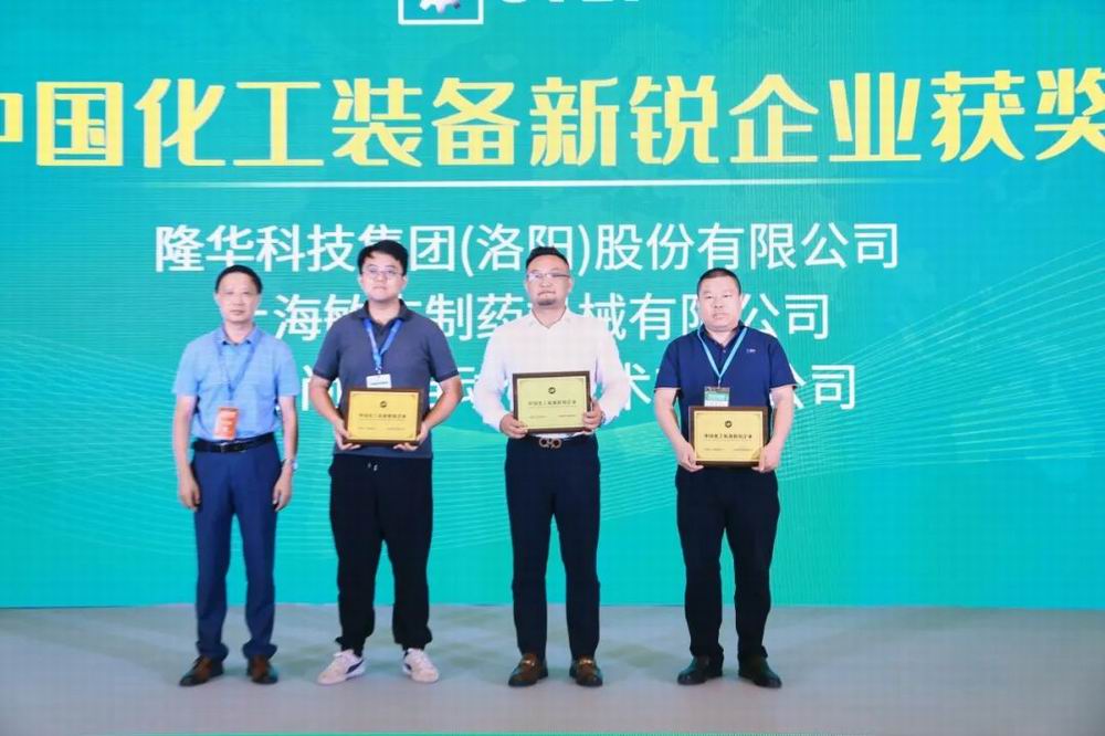 致力于中國工業(yè)傳熱領(lǐng)域高品質(zhì)設(shè)備的研發(fā)和應(yīng)用——隆華科技集團裝備事業(yè)部參加“第十五屆上海國際化工裝備博覽會”