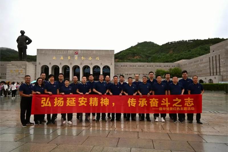 弘揚延安精神，傳承奮斗之志——集團及各公司管理層赴延安開展黨建主題教育活動
